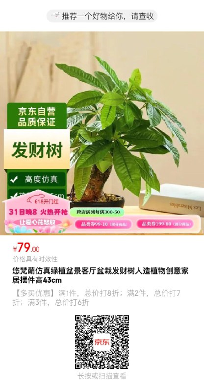 商品下199-80叠6折凑满减------𝙅𝘿  超级红包u.jd.com/ksO3wQA