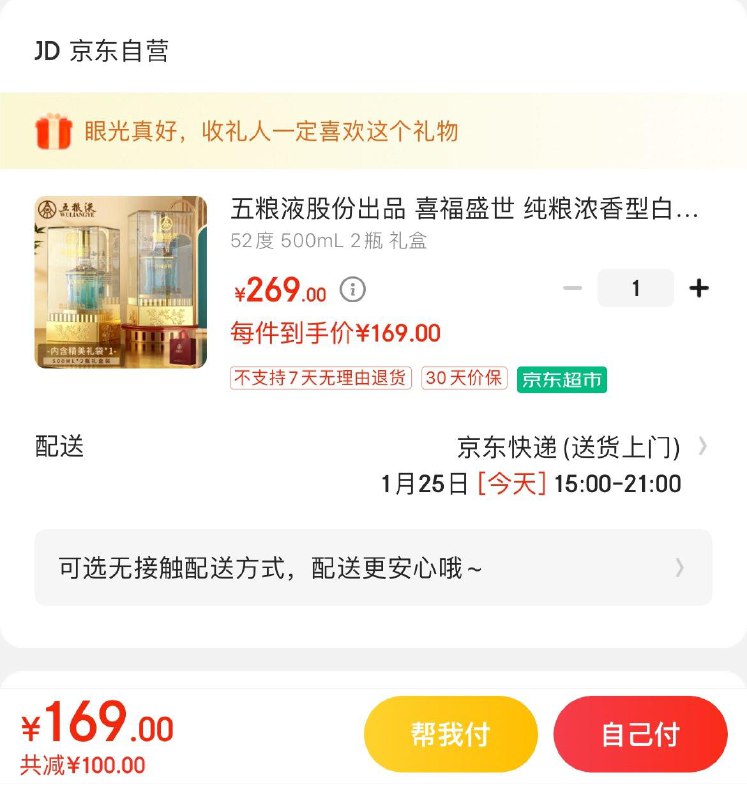 领100券  拍下169亓