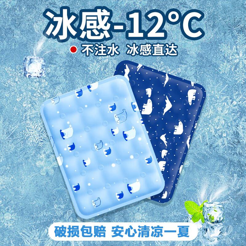 12.6元，夏季免注水降温冰垫坐垫