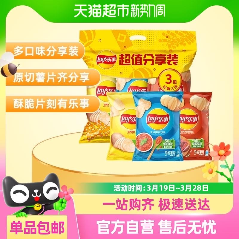 如领到乐事3津贴部分地区有立减13.9淘金币 搜索加购第一选项6.4亓乐事 薯片超值分亨装70g*3包1/ CZ3641 9/CJ6serLxCu0//://