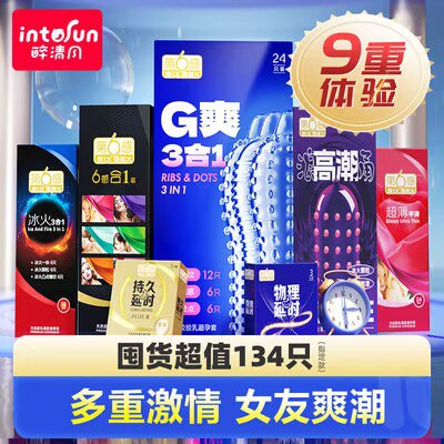 0点开始 19.9💵【醉清风旗舰店】第六感G爽三合一安全套共48只)7ZLpWaIlOdU)/ CZ11//倒数第二个选项！活动款那个