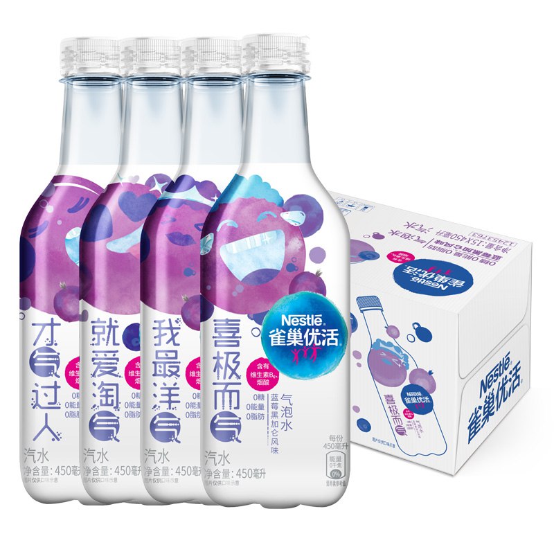 雀巢   优活 蓝莓黑加仑风味 气泡水饮料汽水450ML*15瓶 整箱装