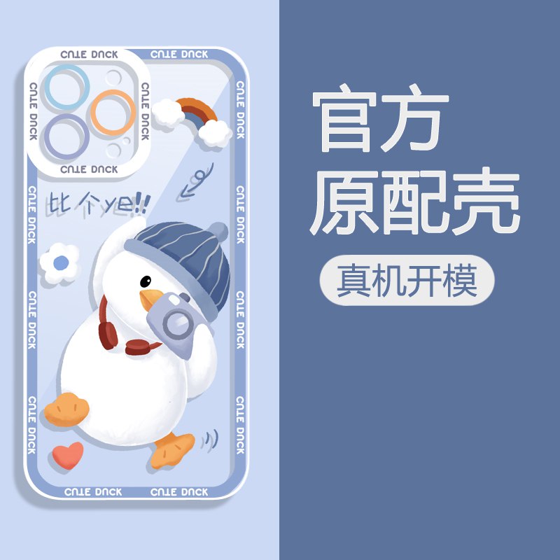 0点开始 7.9元苹果安卓全系列卡通硅胶手机壳(F1fE2sOLlfq)/