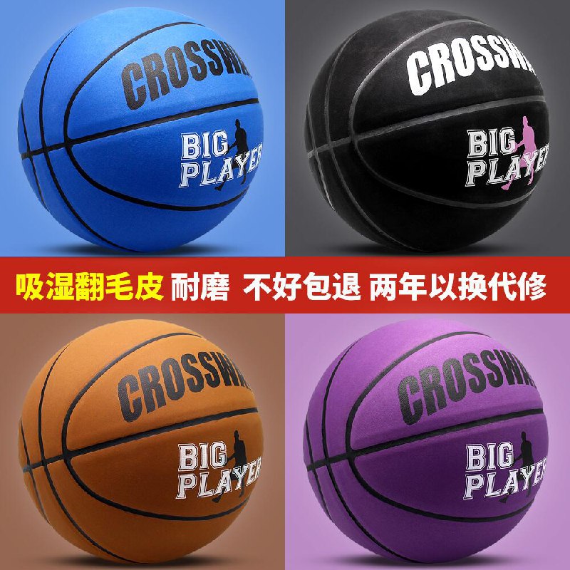 克洛斯威篮球送打气筒球针18元 (GADI16Hd9Lq)