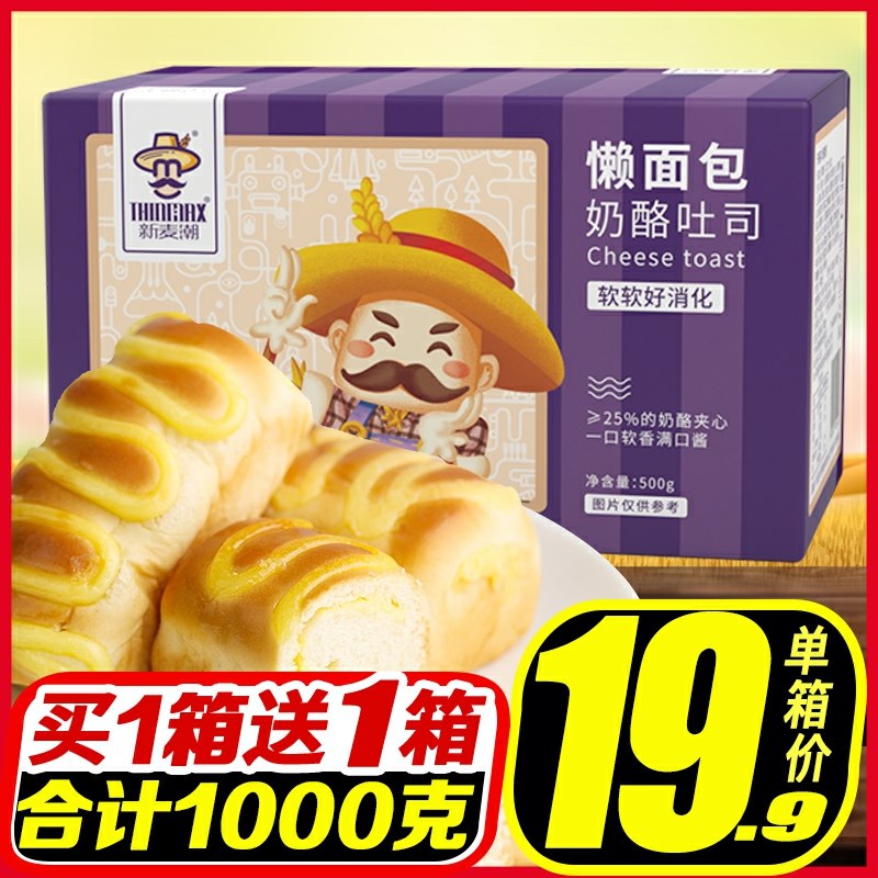 1.领券 加入购物车1件不多言奶酪手撕吐司500g(7kLlcLGV06X)/