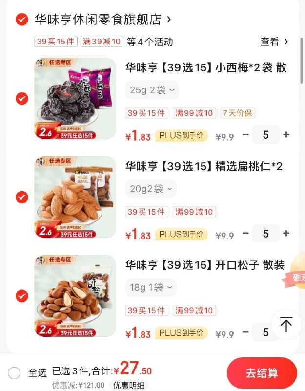 领39-10券