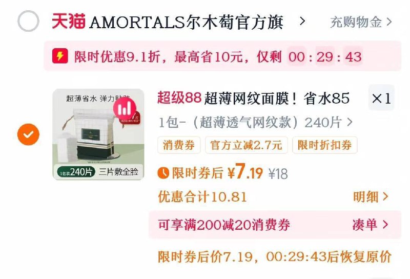 7.9💵尔木萄湿敷棉240片3张就能敷全脸👏 超省精华9/upGVf06F9YX// AA11  ---每日红包 u.jd.com/0apPWo4