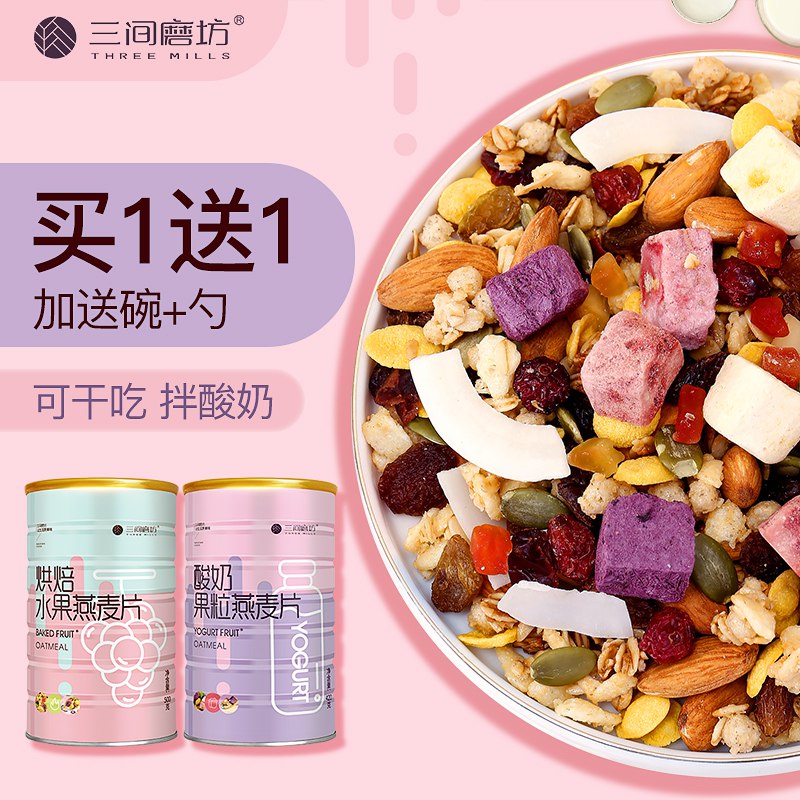 21点开始前500件半价15.9亓水果燕麦片1800g  (yHru1wm84XT)