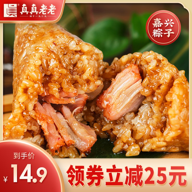 真真老老粽子大礼包6只  14.9  (iN4Zc4eg492)