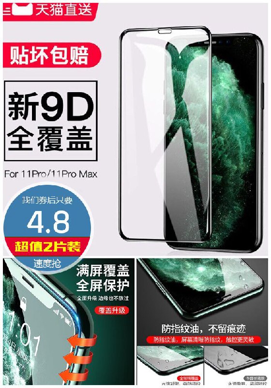 【2片装】古尚古苹果钻石钢化膜原价9.8元【券后4.8元】包邮