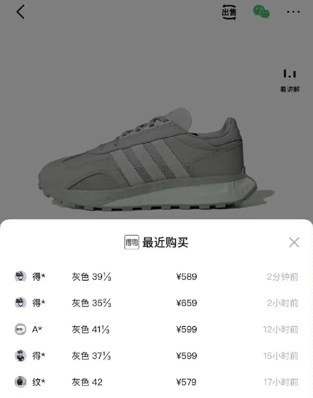 20点 阿迪三叶草运动鞋 百补459 得物589