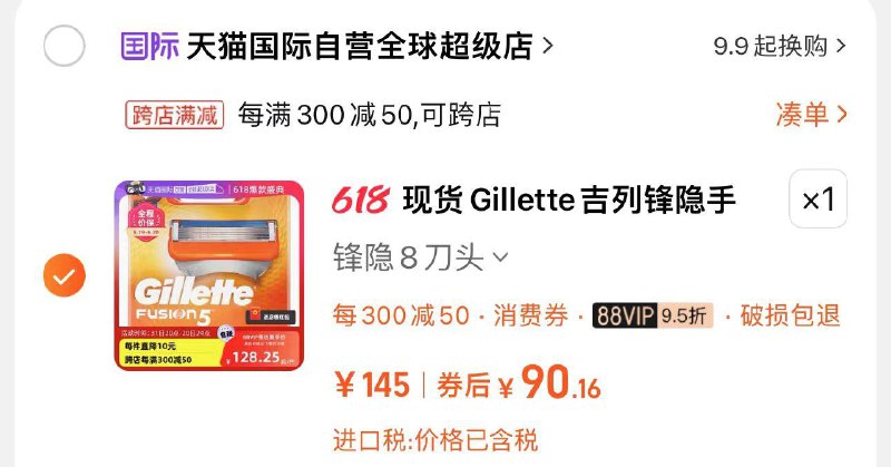 88vip拍下113亓可凑满减到手90亓吉列锋隐手动5层刀片*8刀头/ CZ4581 /Cy1rWDcICQQ//:/ CZ00------𝙅𝘿  超级红包u.jd.com/ksO3wQA