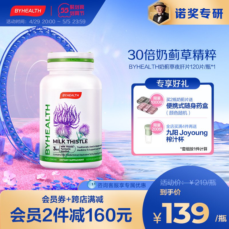 2.凑单商品 也加购物车1件￥Y9W228r7CXj￥/ 两个商品一起【提交并且付款】然后再单独【退款凑单商品】完美日记倍护防晒霜 到手61元