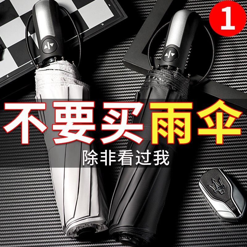 0点开始 9.9元 起【晴雨两用】防晒黑胶伞  (On90c2a0sXO)