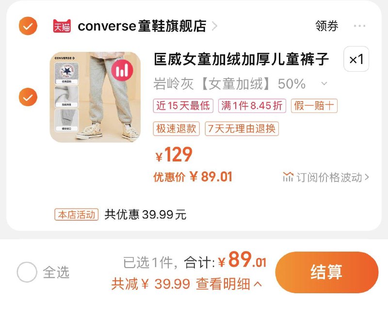 89.01亓 converse童/鞋旗舰店匡威男女童加绒卫裤105cm-160cm/ CZ0001 /)bENBWYRphT3)/ AC01//