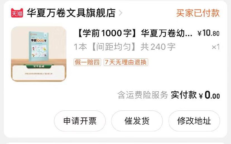 1-/ CZ3457 /)cyypdwtEp40)//农场换1洪包叠淘礼金到手0/