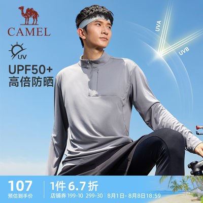 76.5💵 叠9💵首单69.5💵！【骆驼官方旗舰店】骆驼新款运动速干防晒训练服)VfHqdv72knI)/ CZ11//UFP50+防晒 室内.外运动都可超强弹力 吸湿速干 出汗不黏腻男女款都有 7色可选 都贼好看