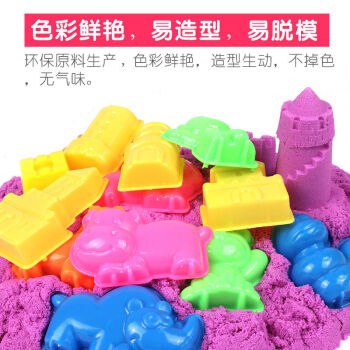 太空玩具沙子套装 2斤装赠送33模具+沙盘