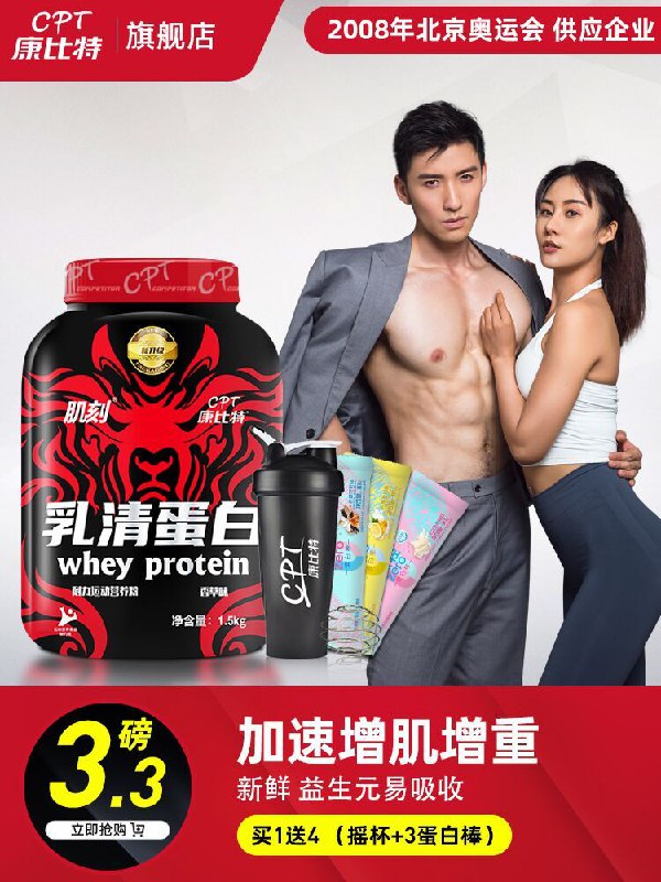 14.9元【康比特旗舰店】肌刻健身乳清蛋白粉450g(tUpfXbKfEw1)/