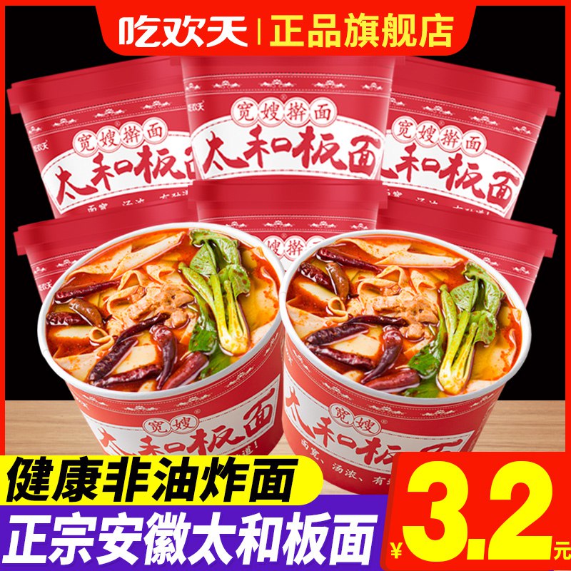29.9💵 吃欢天太和板面8桶)8s0xdFYGixK)/ CZ11/