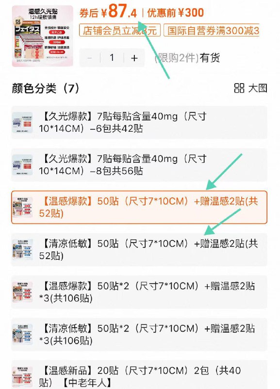 速‼日本久光膏药贴🚗88vip💰87.4，到手50贴蓝色清凉低敏 红色温感热敷成分安全，快速缓解疼痛！-9/Am2H4p5PbN7// AA11