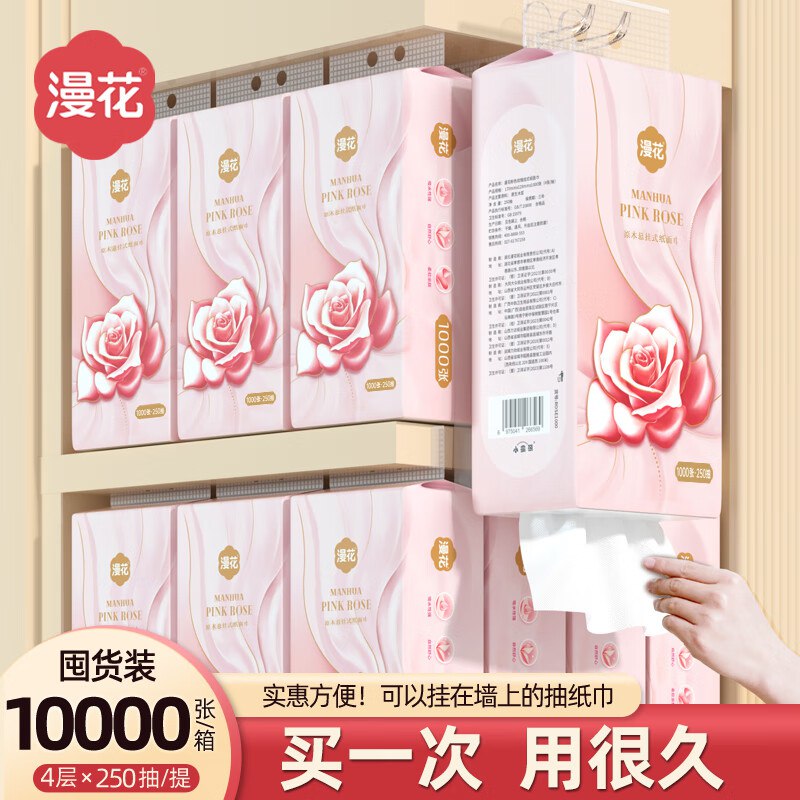 漫花 玫瑰花挂抽 4层1000张*10提