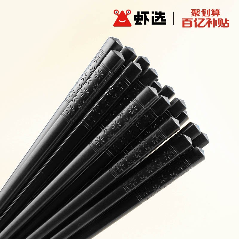 1.领券 加入购物车1件虾选防霉防滑合金筷子10双(UtDpXSTmnnP)/