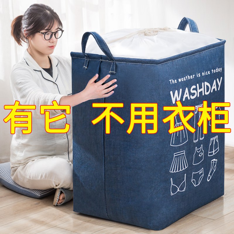 9.9元 100L巨无霸大号布艺衣物收纳袋(orxDXYJ6S5f)/