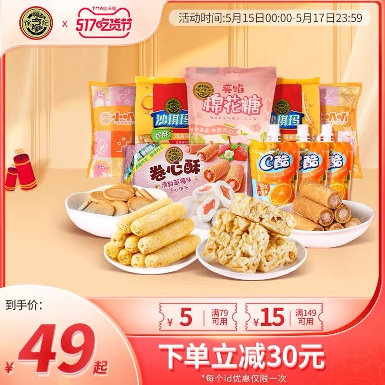 1.领券 加入购物车1件2.领商品下149-15吃货券徐福记龙耀鸿福礼盒1369g(M0YWXV9yLtt)/