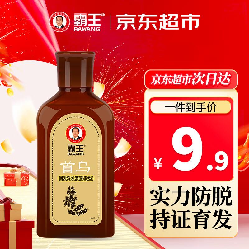 9首単，0.41亓霸王首乌固发洗发液80ml