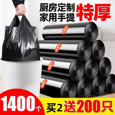 5.9💵 手提式加厚垃圾袋6大卷120只)jitcWYlkzMa)/ CZ11//