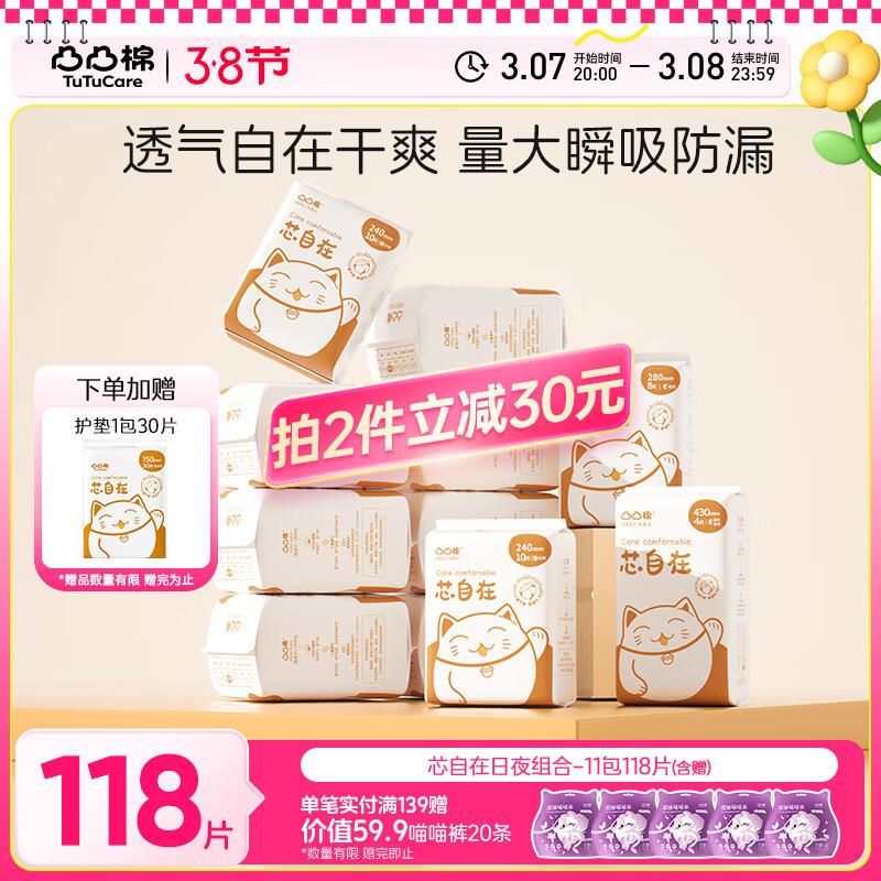 眇殺会场翻到商品加购