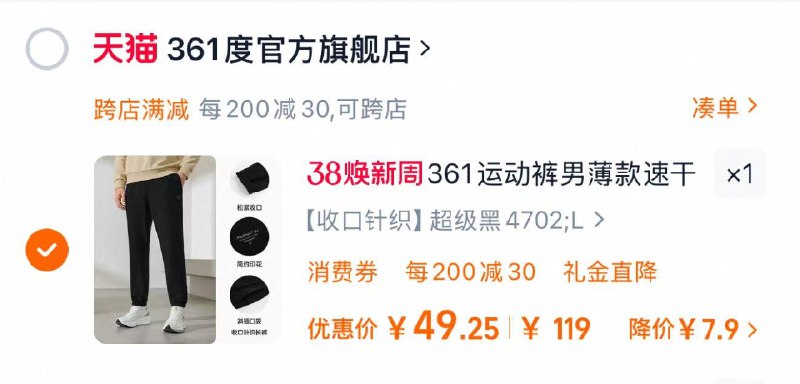 1.叠限量礼金 4首单 拍下67.1亓凑满减200-30 到手49.2亓361运动裤男裤春季薄款冰丝速干/ CZ9121 9/YOXUeOlV7xp//://