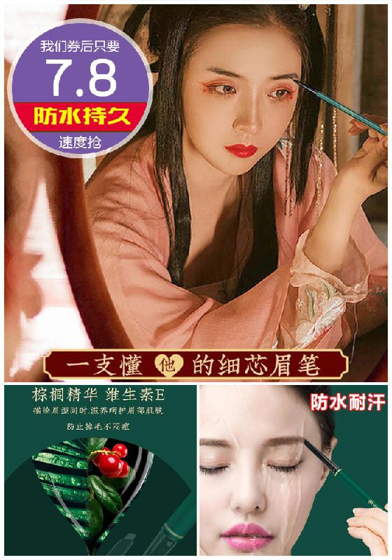 【baozistar旗舰店】防水持久眉笔原价17.8元【券后7.8元】包邮