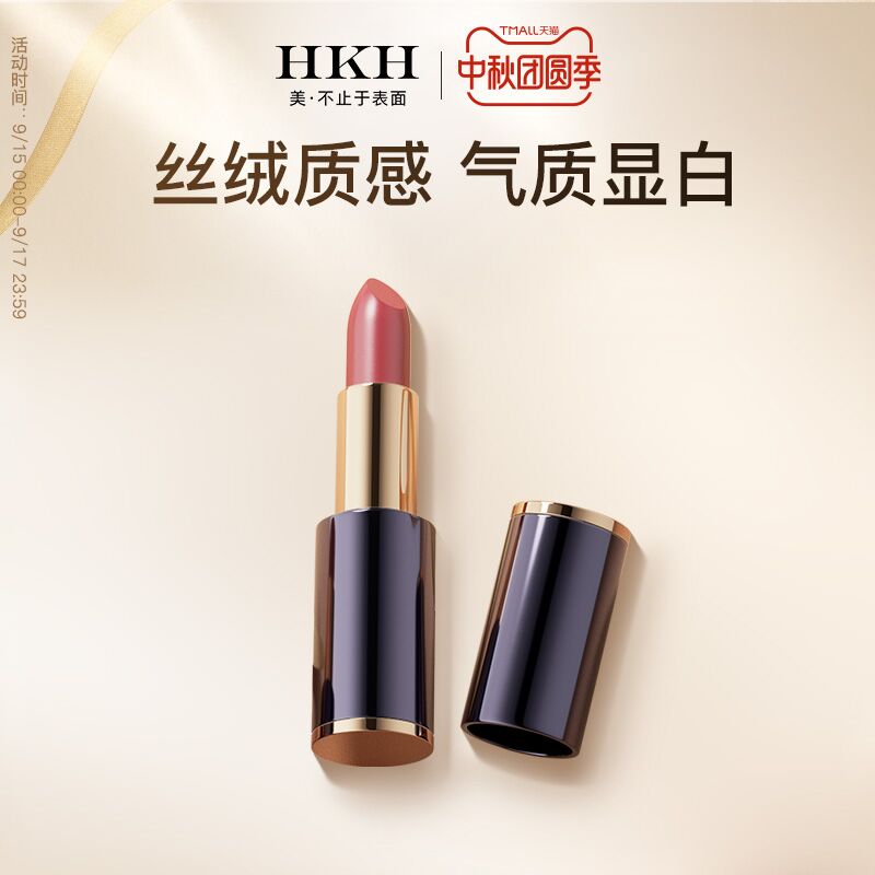 0点后下单 先领券29元HKH哑光雾面丝绒口红1支(AUuHXK2MyGY)/