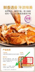 19.9元2袋，神车返场！之前没抢到的快上，随时无！香酥鲜嫩，正宗德州扒鸡一袋不到10块钱，很划算了【乡盛食品旗舰店】德州五香脱骨扒鸡半只*2袋(T5Ji2xJ9ByM)/ CZ11/配料表也干净 无海克斯科技