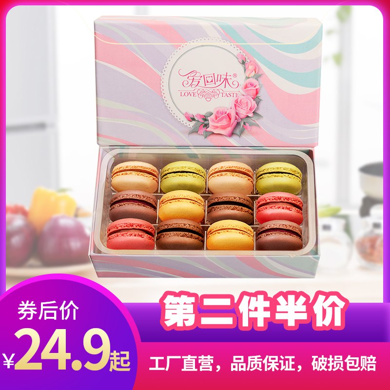 法式马卡龙甜点6枚礼盒 10.9元  (oOkQc4bnvLv)