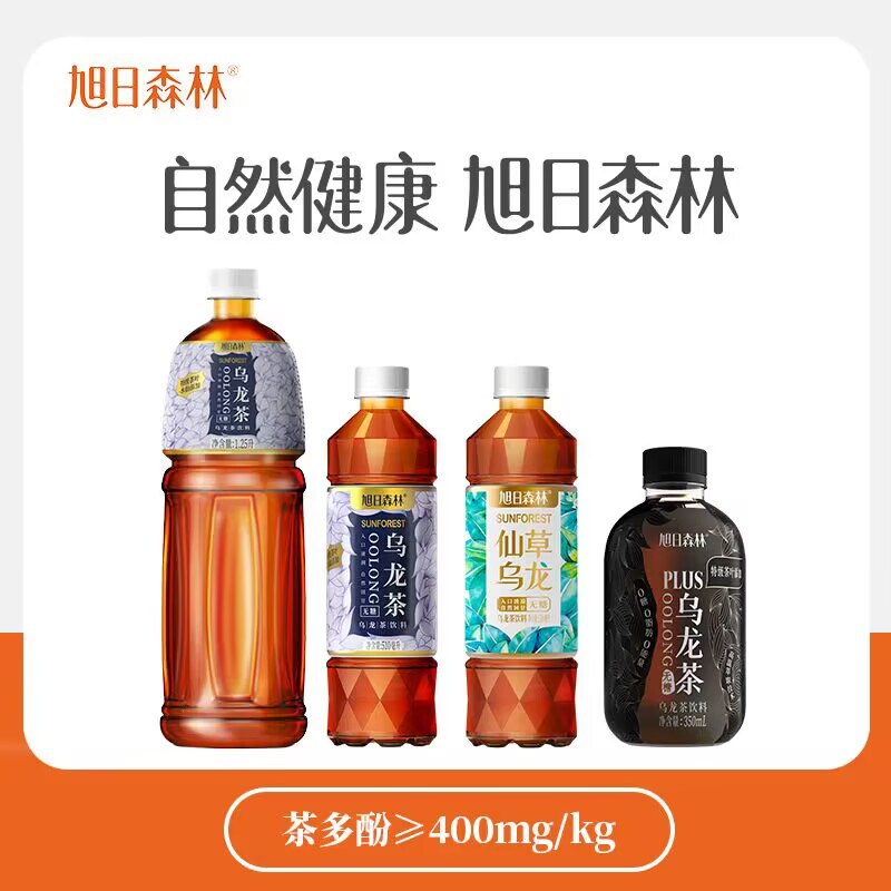39.9💵【旭日森林】旭日森林无糖乌龙茶共15瓶)DNHPdtlJdNe)/ CZ11//三得利平替 配料啥的一模一样0糖0卡0能量减肥能直接当水喝
