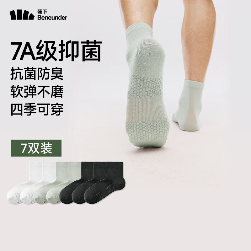 蕉下5折，先拿卷