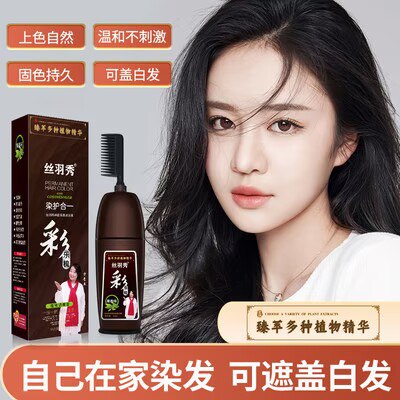 0点开始   18💵南京同仁堂植物染发剂)ndmIdA6HYaA)/ CZ11//
