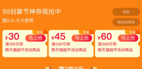 猫超购物券防身，9.9可用  (ttiZc3e5Cid)