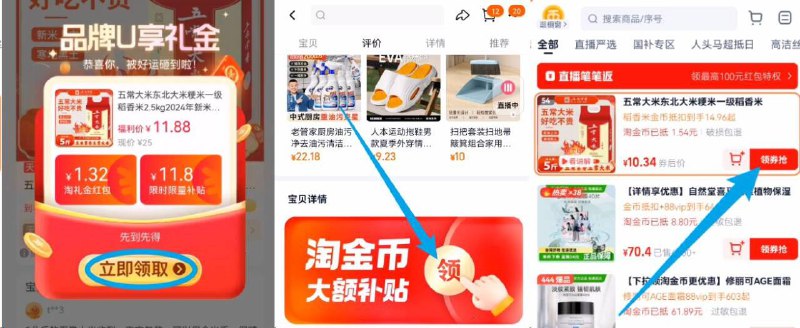 领礼金，下拉详情页拍10.3亓✨2亓/斤五常大米，刚需的囤！五米常香东北大米五常大米*5斤9/TwQg4dwOQU8// AA11