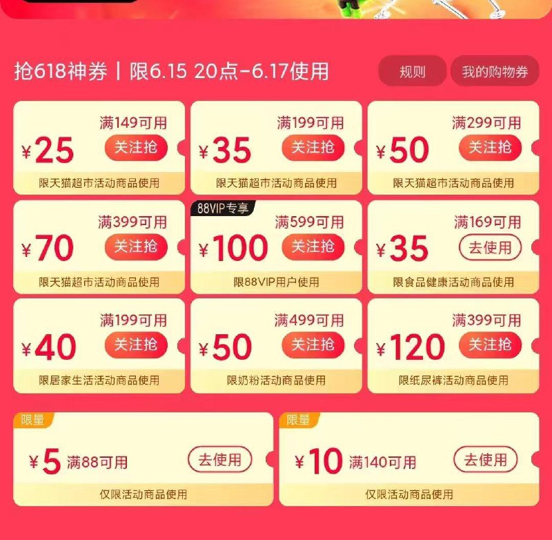 1-喵超领券中心领了防身// CZ3457 /)rOXudJMgl8u)// MU918/---全品券 d.618day.com/618