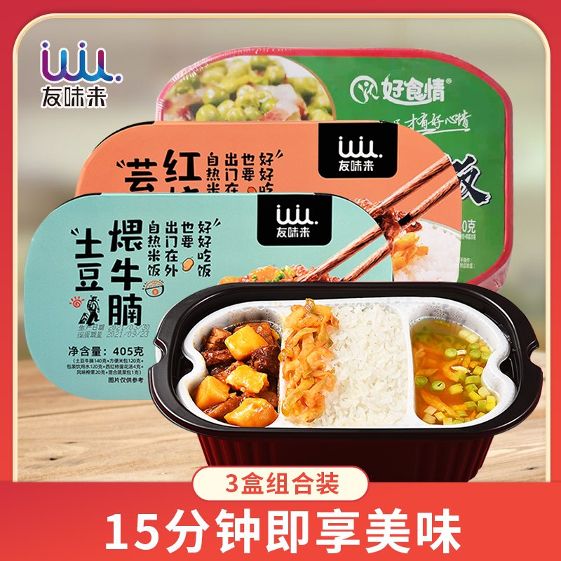 19.8元 蜀达人旗舰店友味来自热米饭405g*3盒(Y5XGXn7b4ZR)/