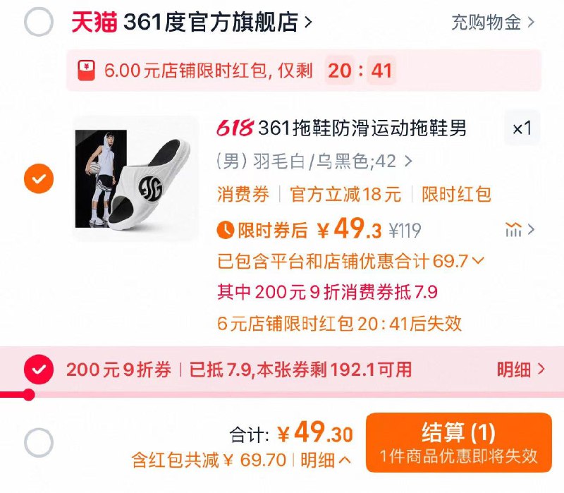 88vip兑9折消菲券概率弹6店铺虹包 任选1件叠限量礼金 拍下到手49.3亓361拖鞋AG潮拖男鞋夏季外穿情侣/ CZ7967 9/IPzdVuhMQkA//:// 每日红包 m.fanli.me