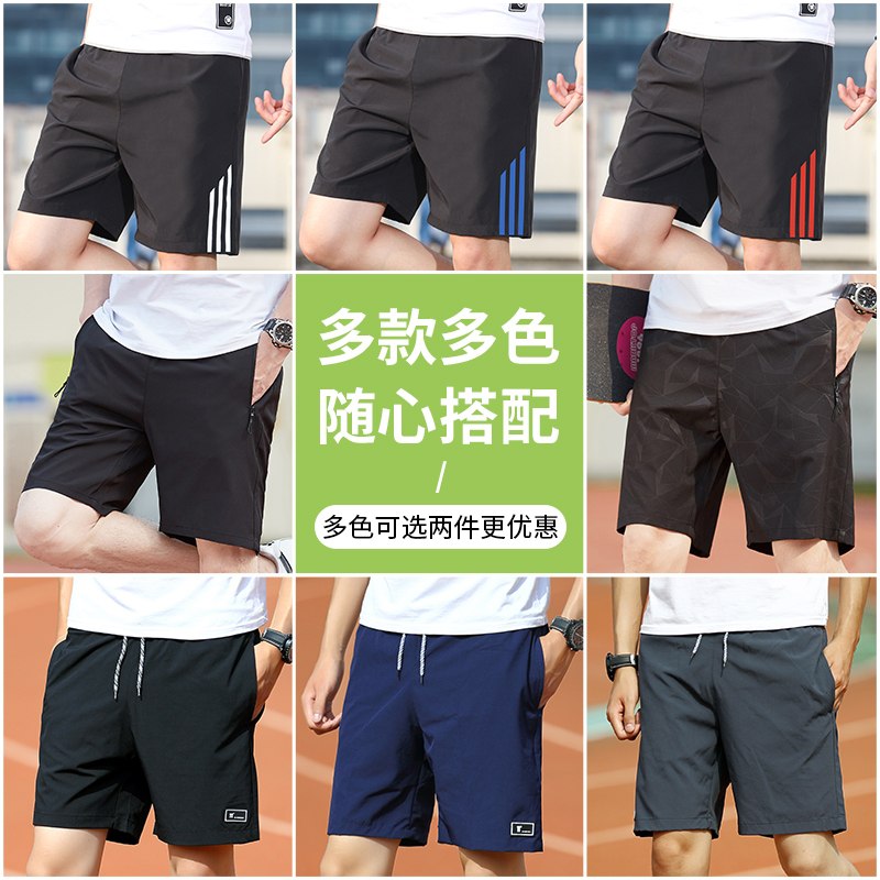 0点后下单 先领券9.9元夏季男士速干五分运动裤(oFjwX3d2dja)/