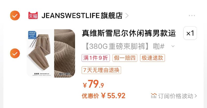 59.91亓 JEANSWESTLIFE旗/舰店可凑2件85折 到手55.92亓真维斯LIFE雪尼尔380G重磅长裤/ CZ0001 /)TyTJdCph4dO)/ AC01//