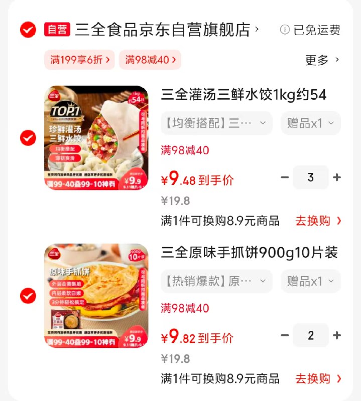 跳转APP领200-20黑五卷