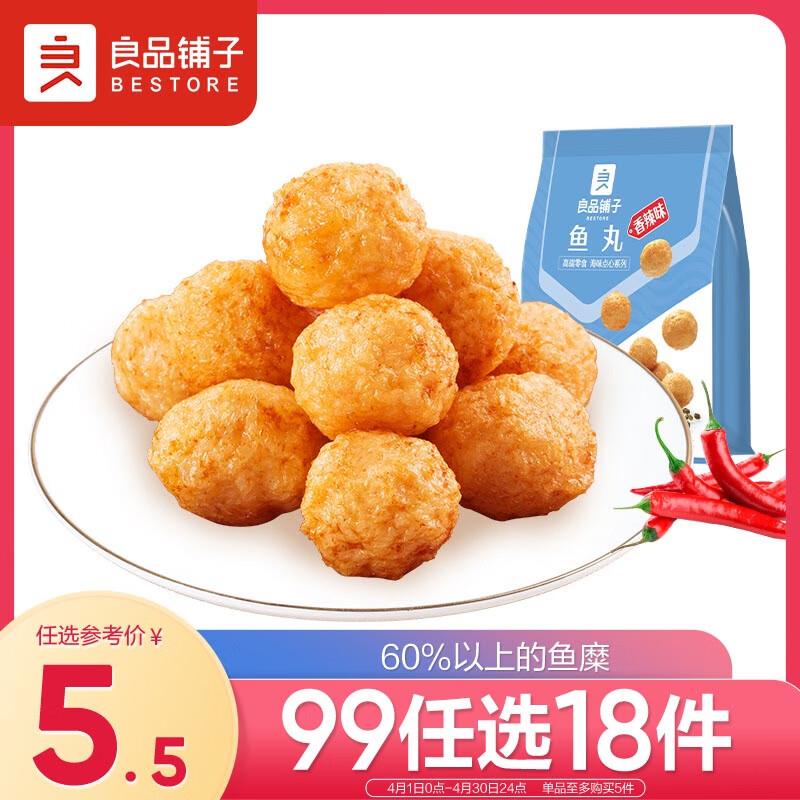 良品铺子 鱼丸100g，18件24.8