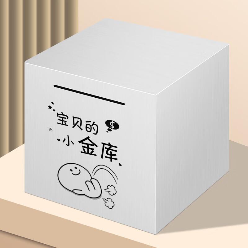 14.9元，大容量不锈钢创意储蓄罐